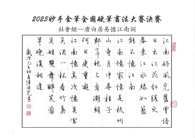 告別冰冷鍵盤!台南新營「手寫的溫度」特展登場,52件神級硬筆字免費看