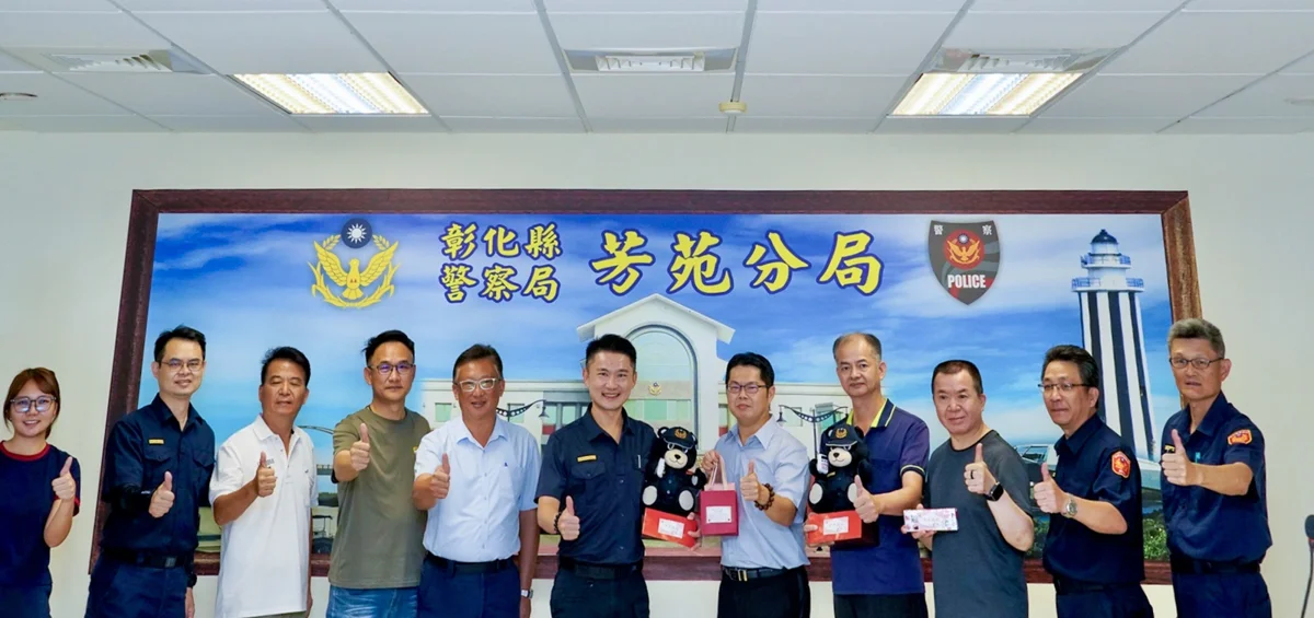 彰化芳苑分局3名警官榮調!分局長致贈紀念品溫馨歡送