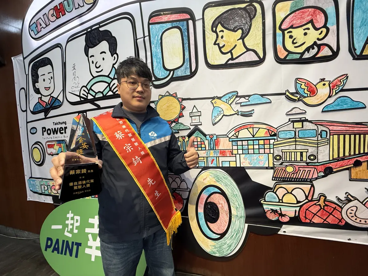 圖片來源:臺中市政府