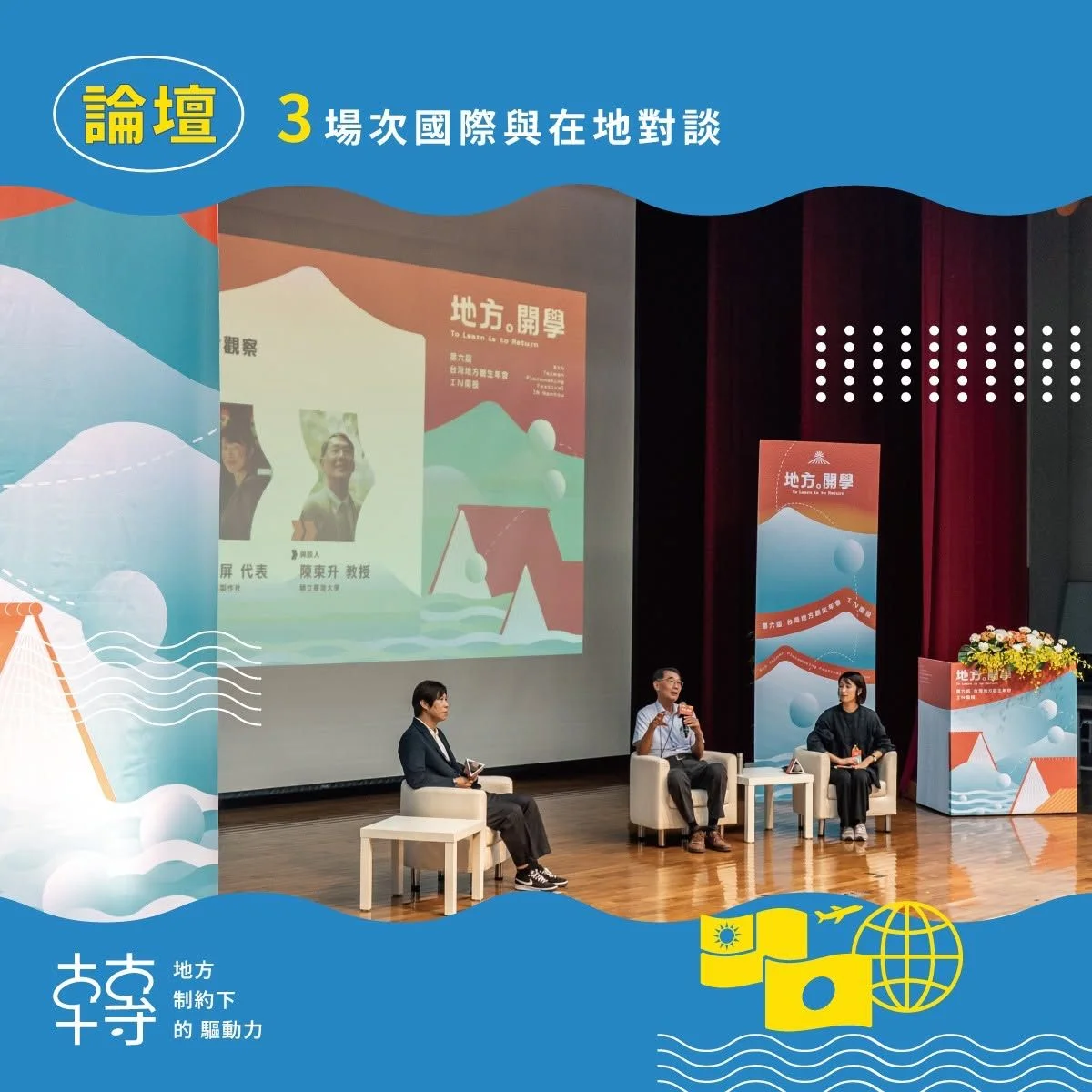 圖片來源:南投縣青年事務