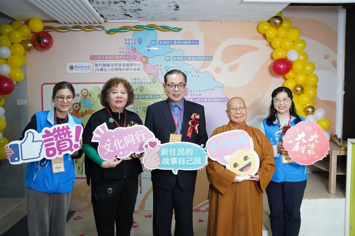 圖片來源:新竹縣政府