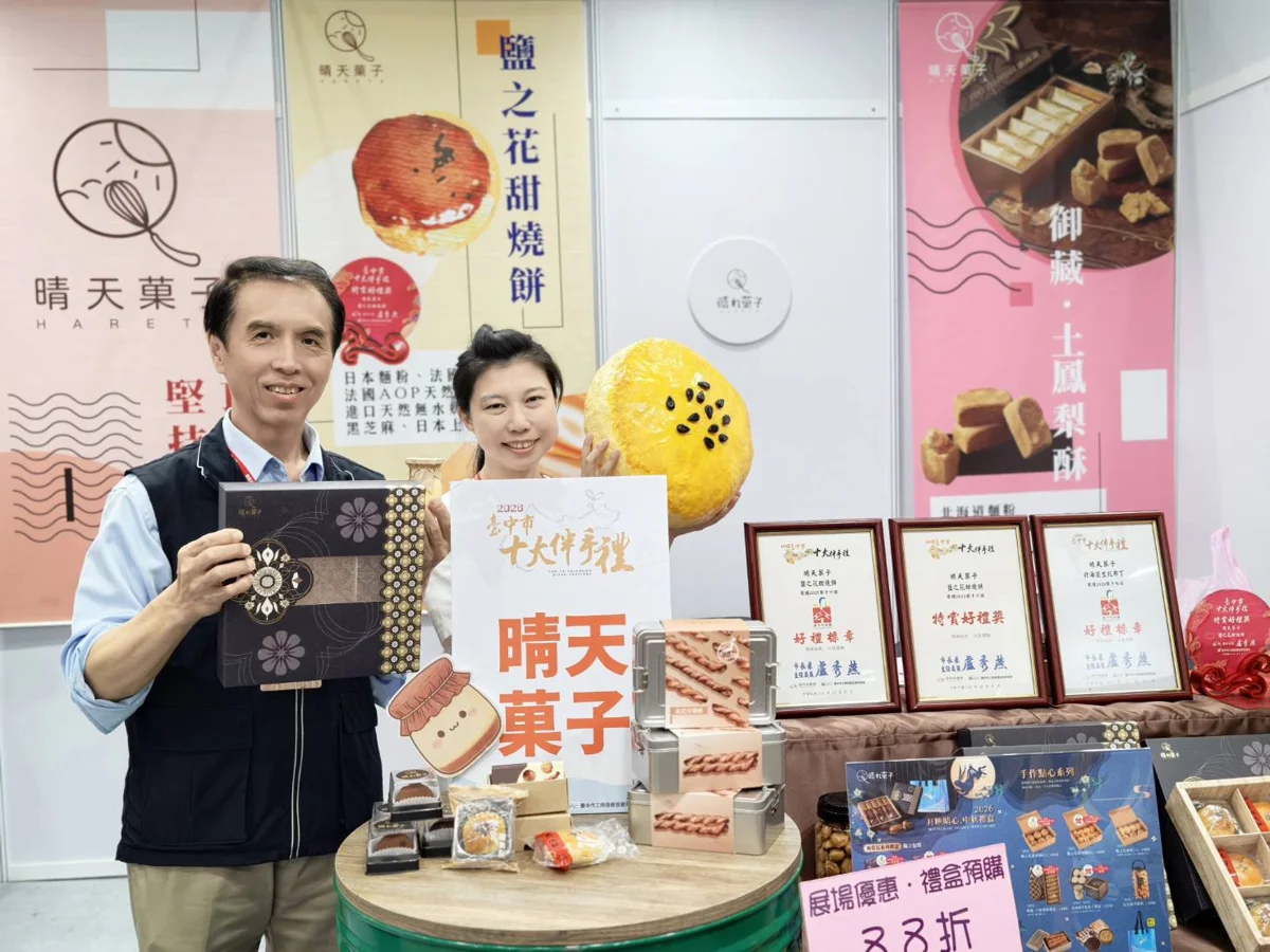 圖片來源：臺中市政府