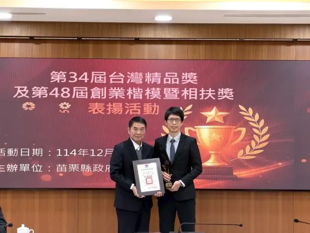 圖片來源:苗栗縣政府