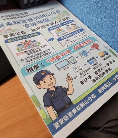 圖片來源：臺東縣政府