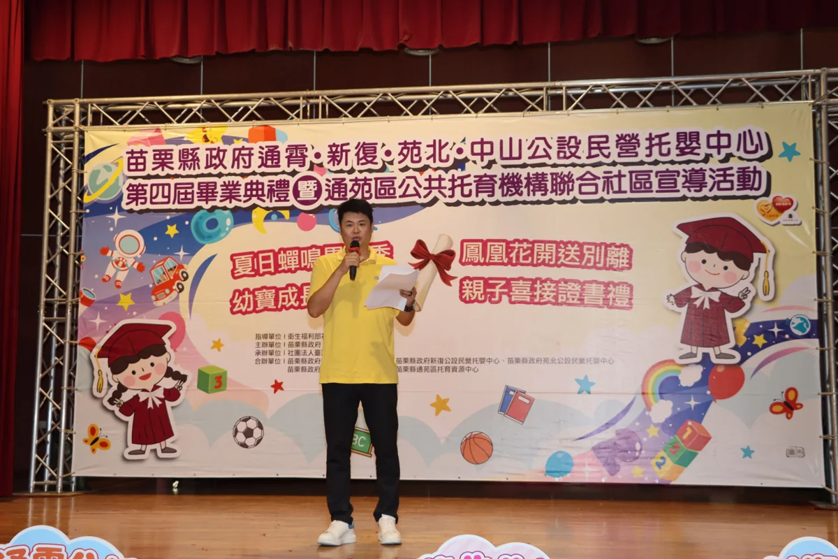 圖片來源:苗栗縣政府