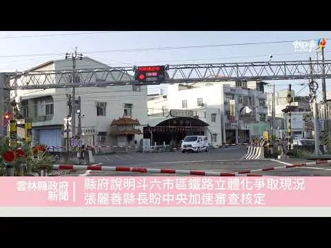 圖片來源：雲林縣政府