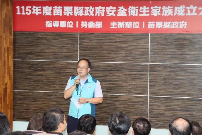 圖片來源：苗栗縣政府