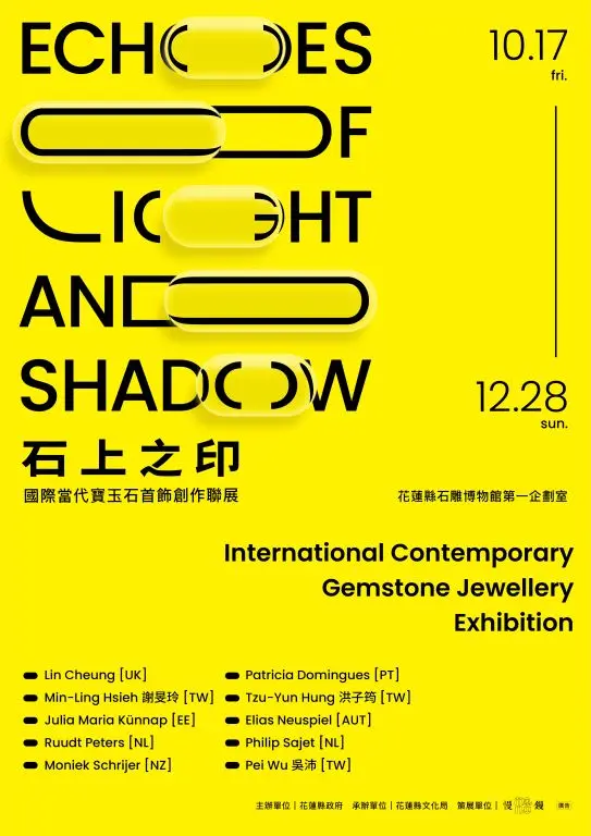 花蓮石雕博物館舉辦當代首飾展 50件寶玉石作品亮相