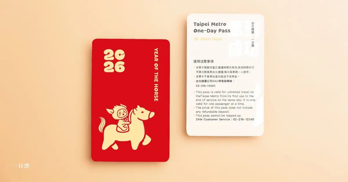 圖片來源:臺北市政府