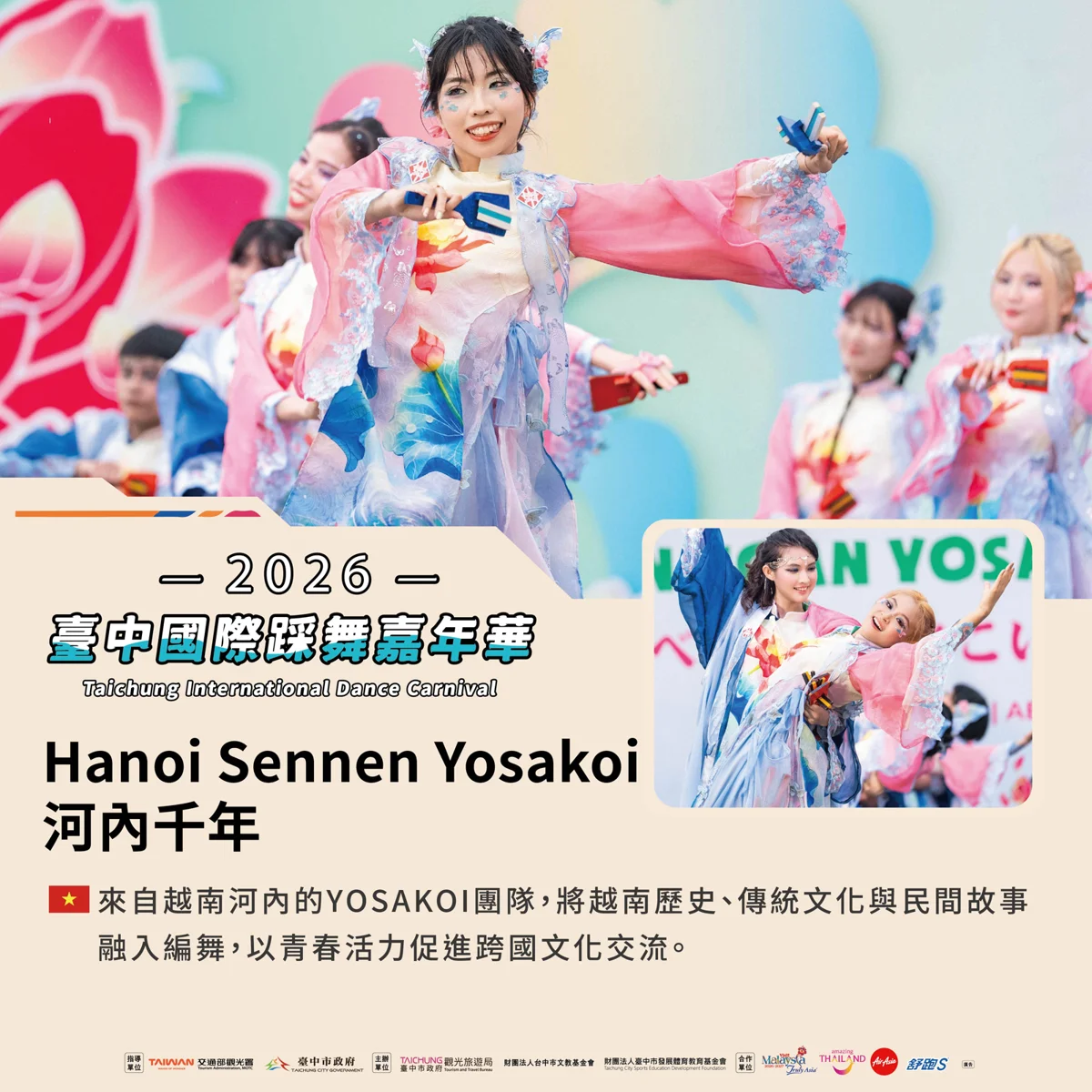圖片來源:臺中市政府