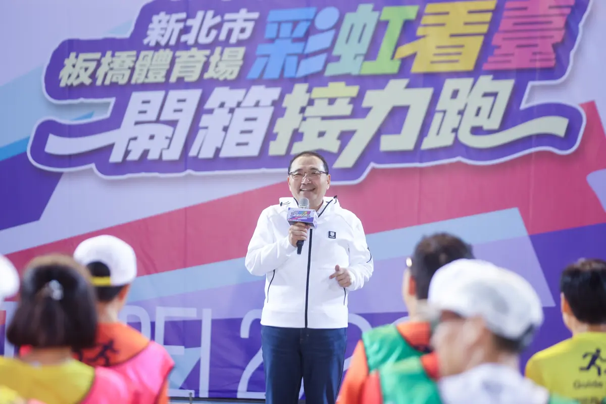 板橋體育場換新裝!侯友宜開箱「彩虹看台」,邀全民體驗運動平權
