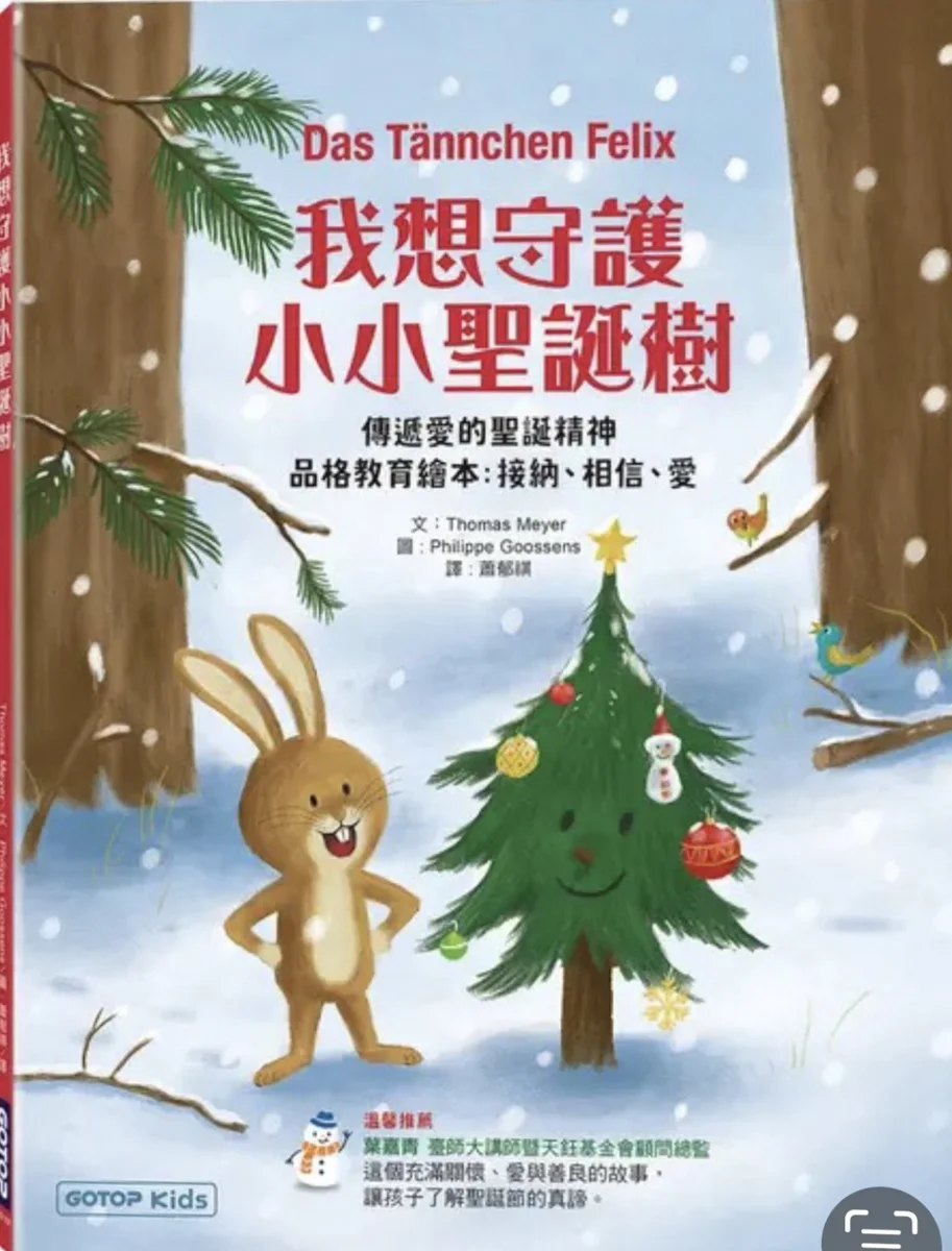 2026最新!南投文化局圖書館「聖誕節書籍特展」11/1溫馨登場,親子共讀必看攻略