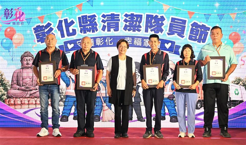 圖片來源：彰化縣政府
