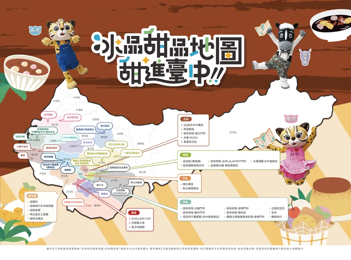 圖片來源:臺中市政府