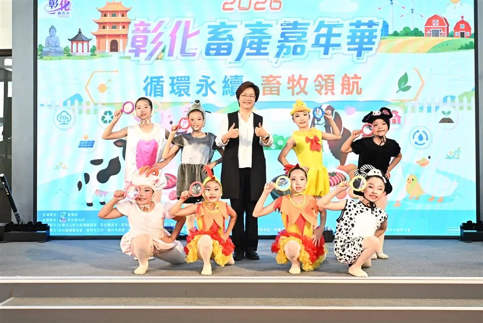 圖片來源:彰化縣政府