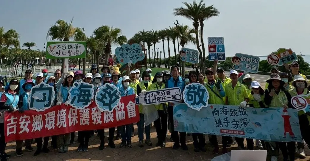 花蓮南濱淨灘大成功!環保局、九河分署聯手守護蔚藍海岸