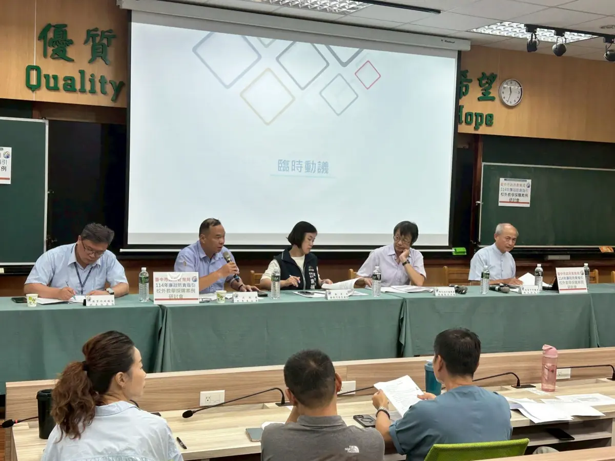 圖片來源:臺中市政府