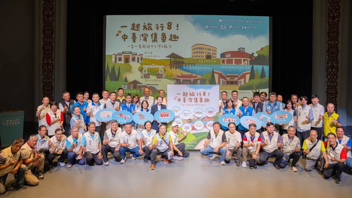 玩遍中臺灣!8縣市觀光集章護照10/1開跑,集滿6章抽萬元住宿券