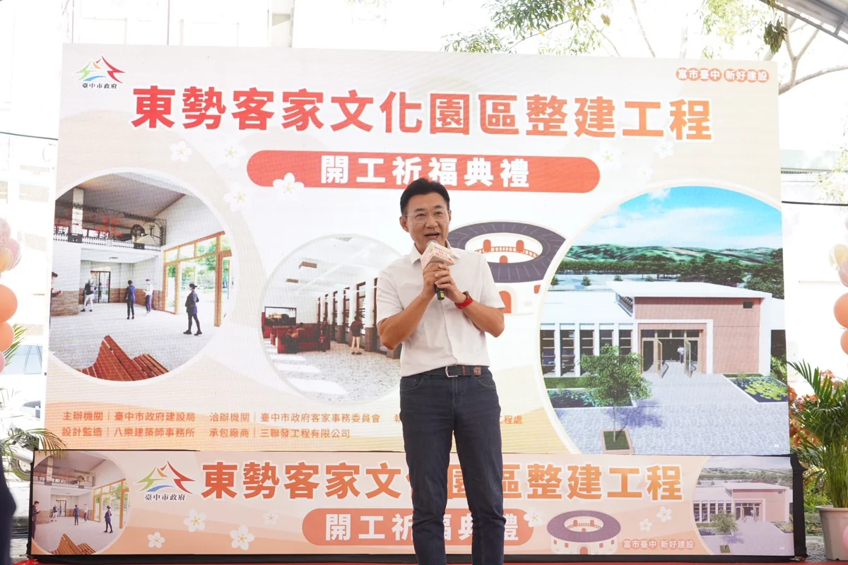 圖片來源:臺中市政府