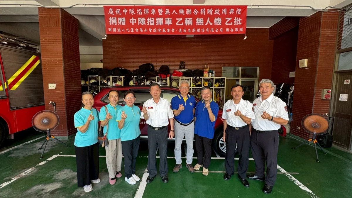 科技救災升級！民間企業捐贈無人機與指揮車 強化杉林區消防戰力