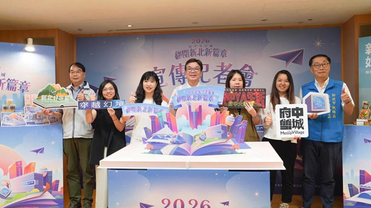 2026府中奇幻城10/9登場!巨型立體書造景、萬聖節市集與抽獎活動一次看