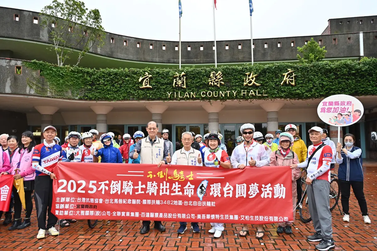 不倒騎士首站抵宜蘭!50位抗癌勇士挑戰1100公里環台,代理縣長林茂盛親迎打氣