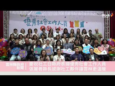 圖片來源:雲林縣政府