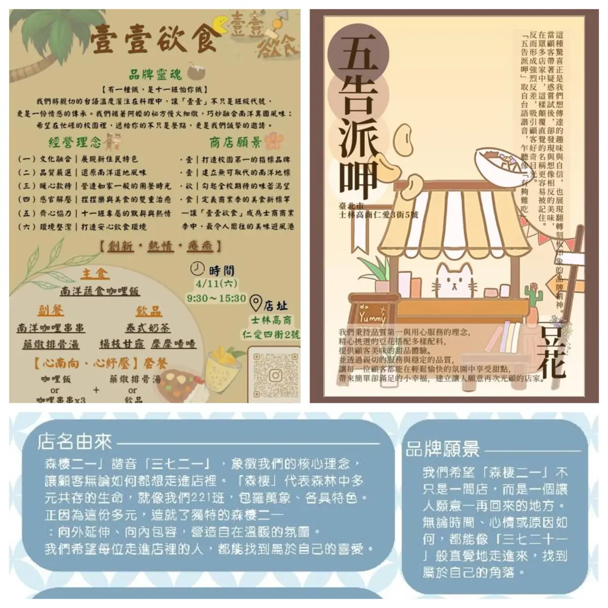 圖片來源:臺北市政府