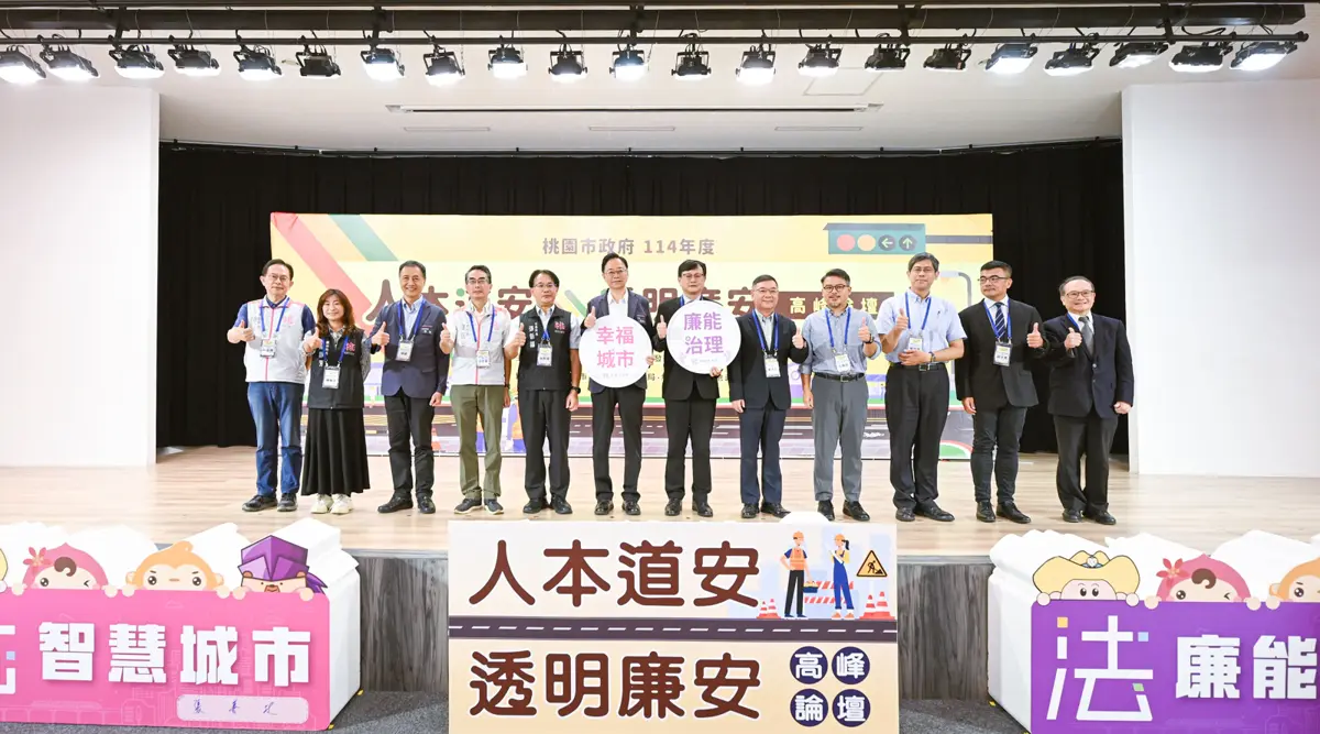 圖片來源:新聞處