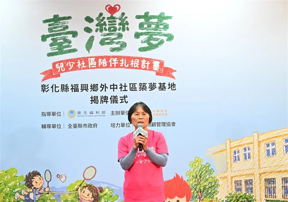 圖片來源:彰化縣政府