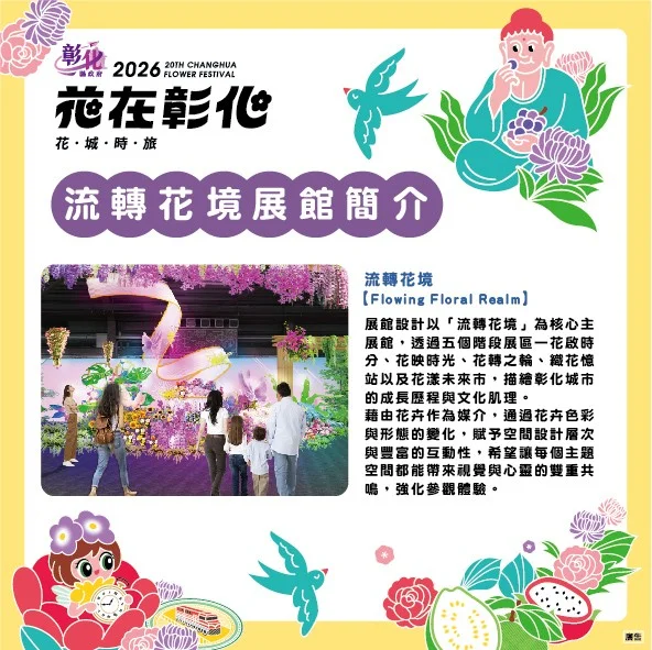 圖片來源:彰化觀光旅遊網-活動