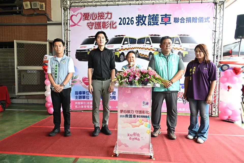 圖片來源:彰化縣政府