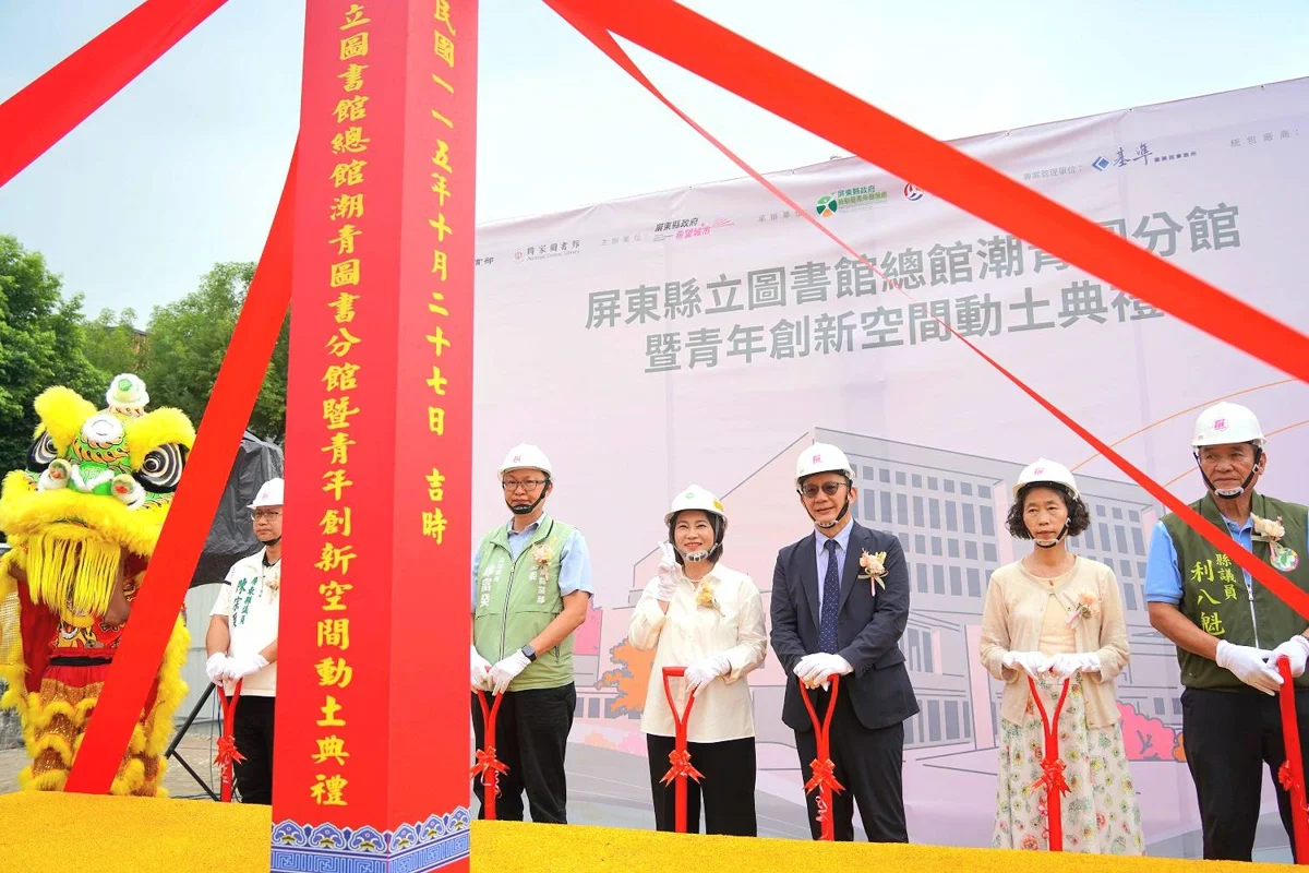 斥資4.7億！屏東「潮青圖書分館」正式動土 預計117年底完工成青年新地標