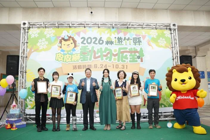 圖片來源:新竹縣政府
