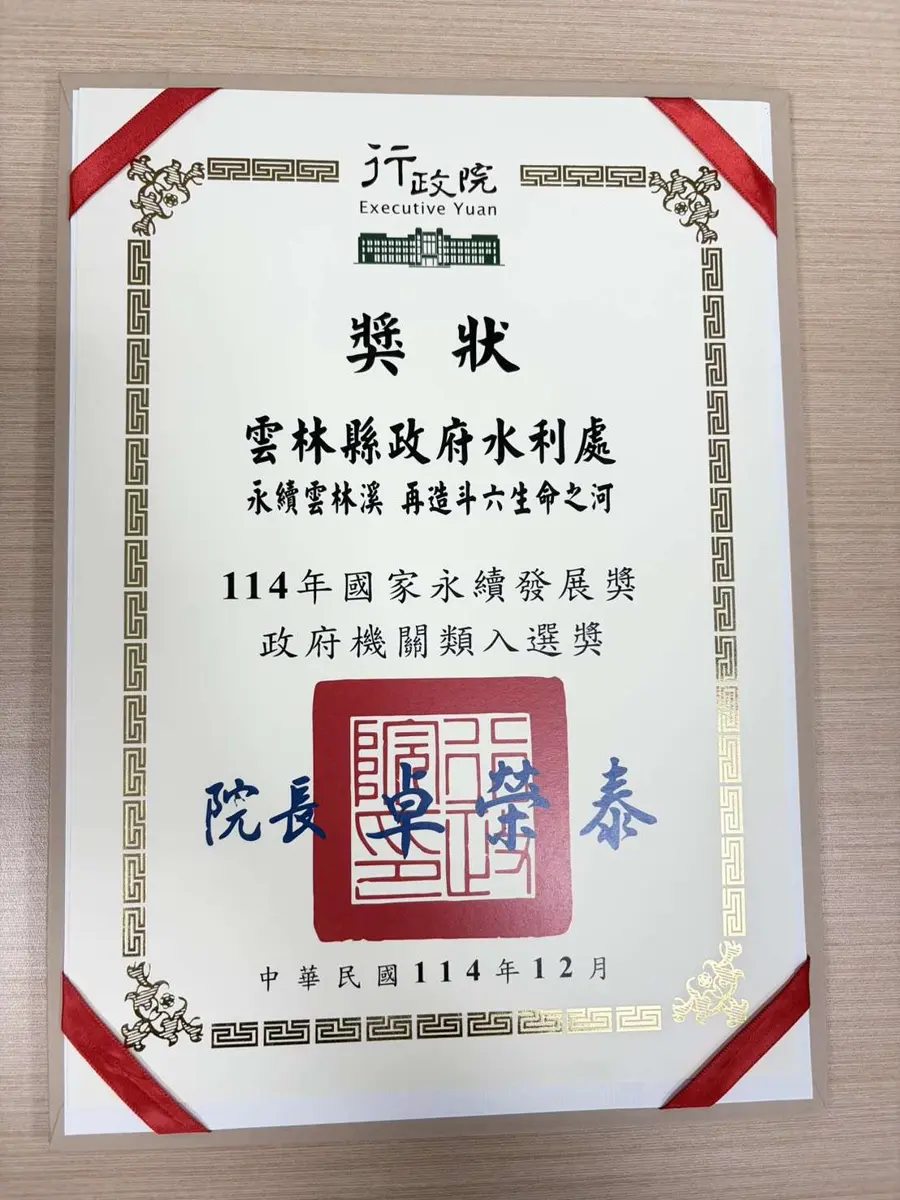 圖片來源:雲林縣政府