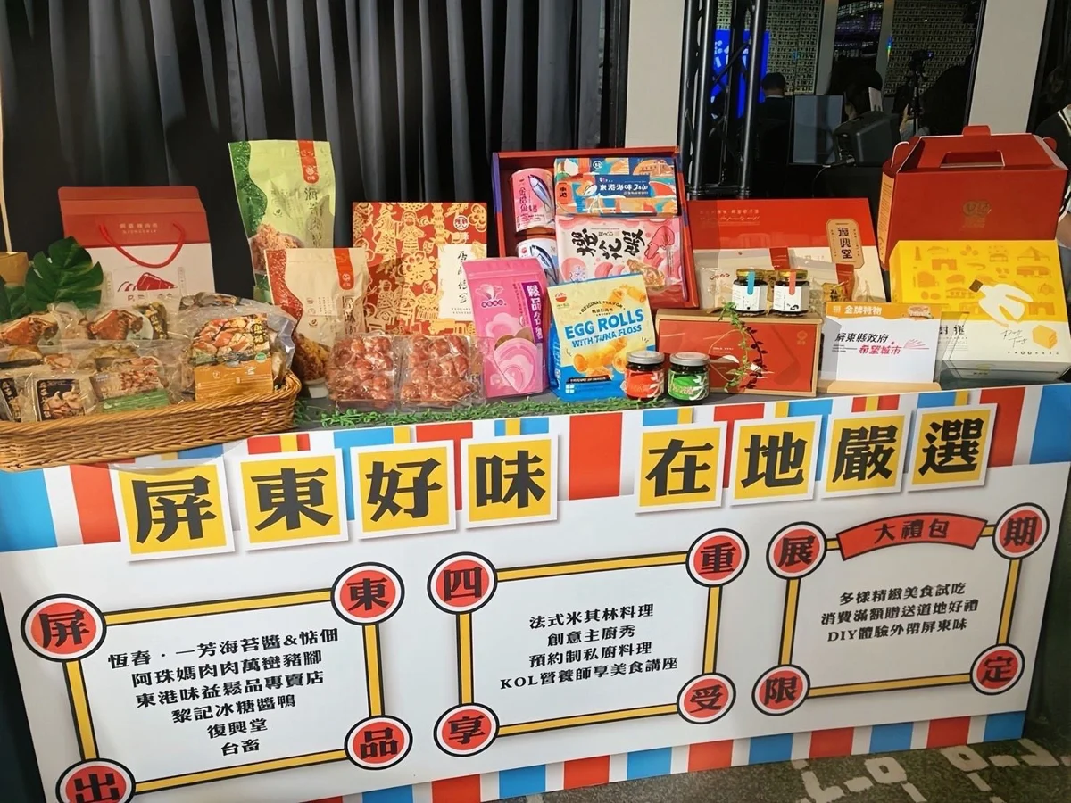 2026台灣美食展「屏東好味」來了!7/31世貿一館星級主廚上菜,打卡抽好禮