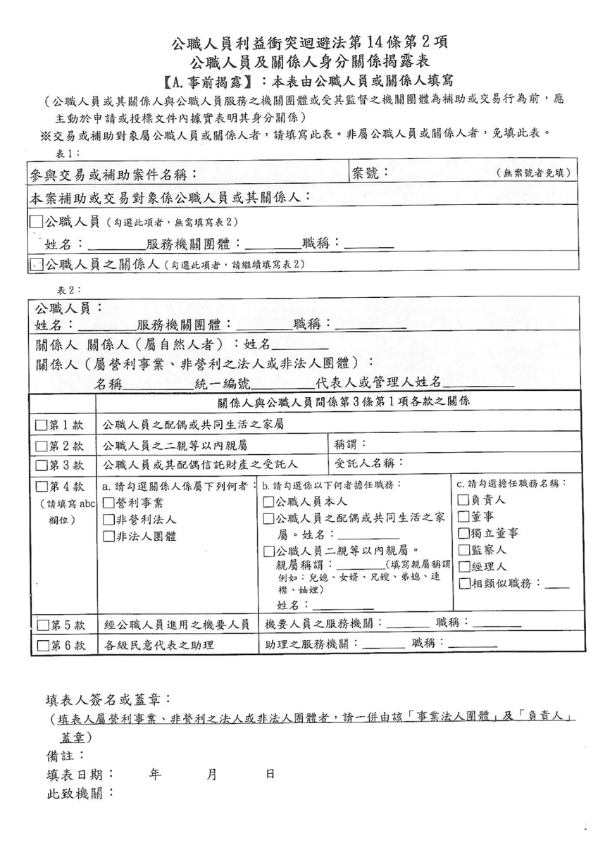 圖片來源：金門縣警察局-焦點新聞