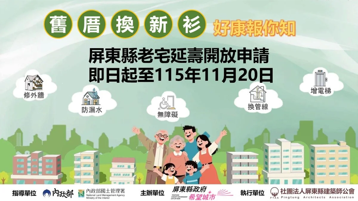 圖片來源：屏東縣政府