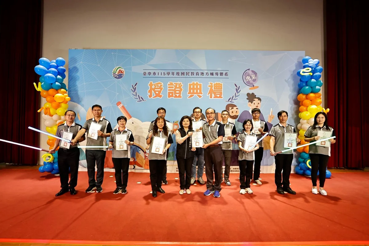 圖片來源:臺中市政府