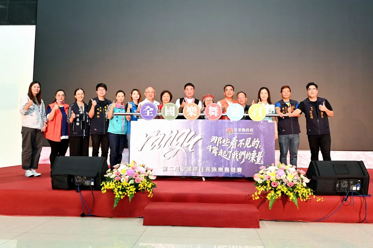 圖片來源：苗栗縣政府