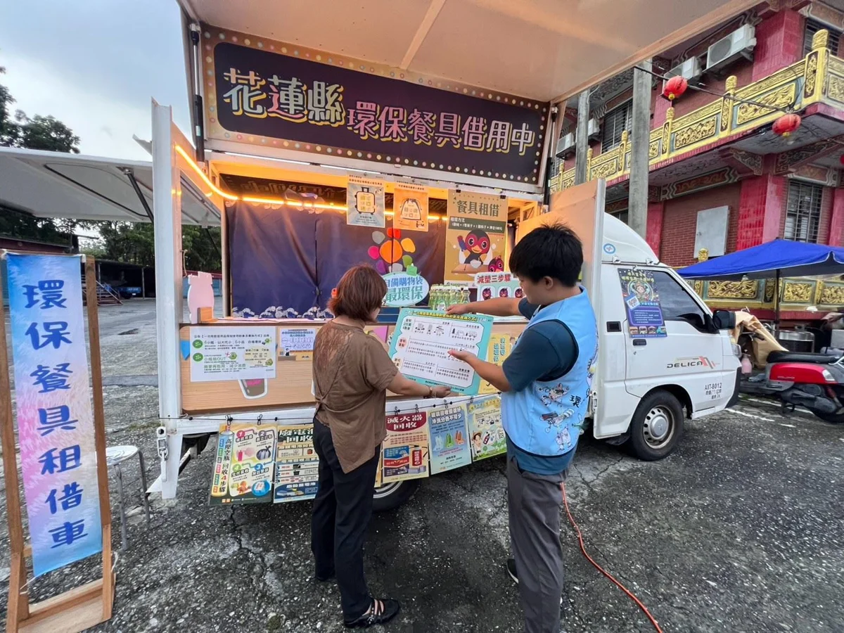 圖片來源:花蓮縣政府