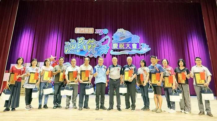 金門慶祝115年漁民節!表揚26位漁業菁英 海廢戰鼓震撼開場