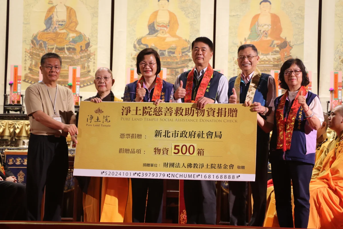 淨土院水陸空大齋勝會板樹體育館登場 祈福送暖回饋新北