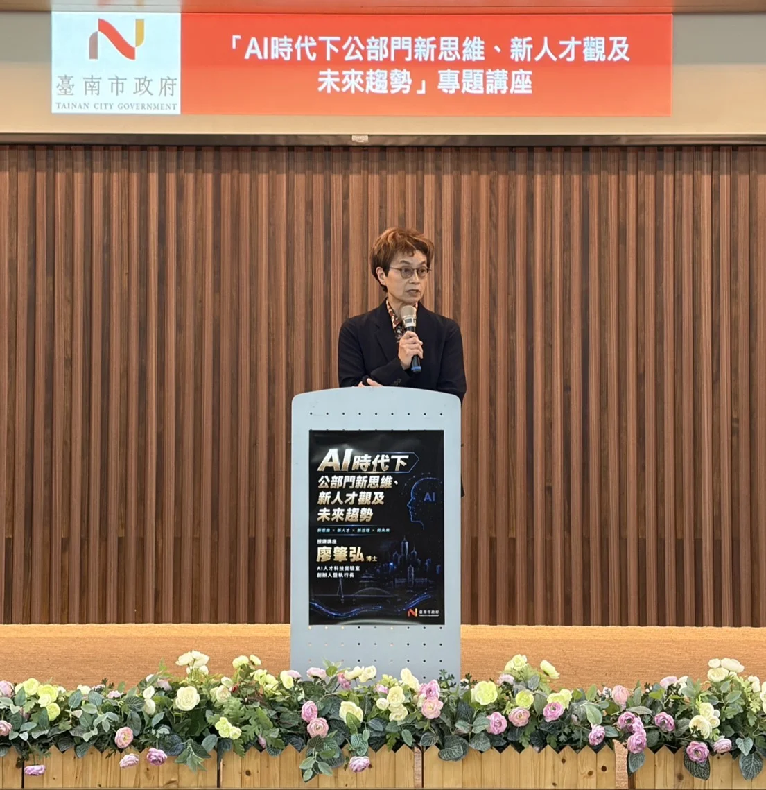圖片來源:臺南市政府