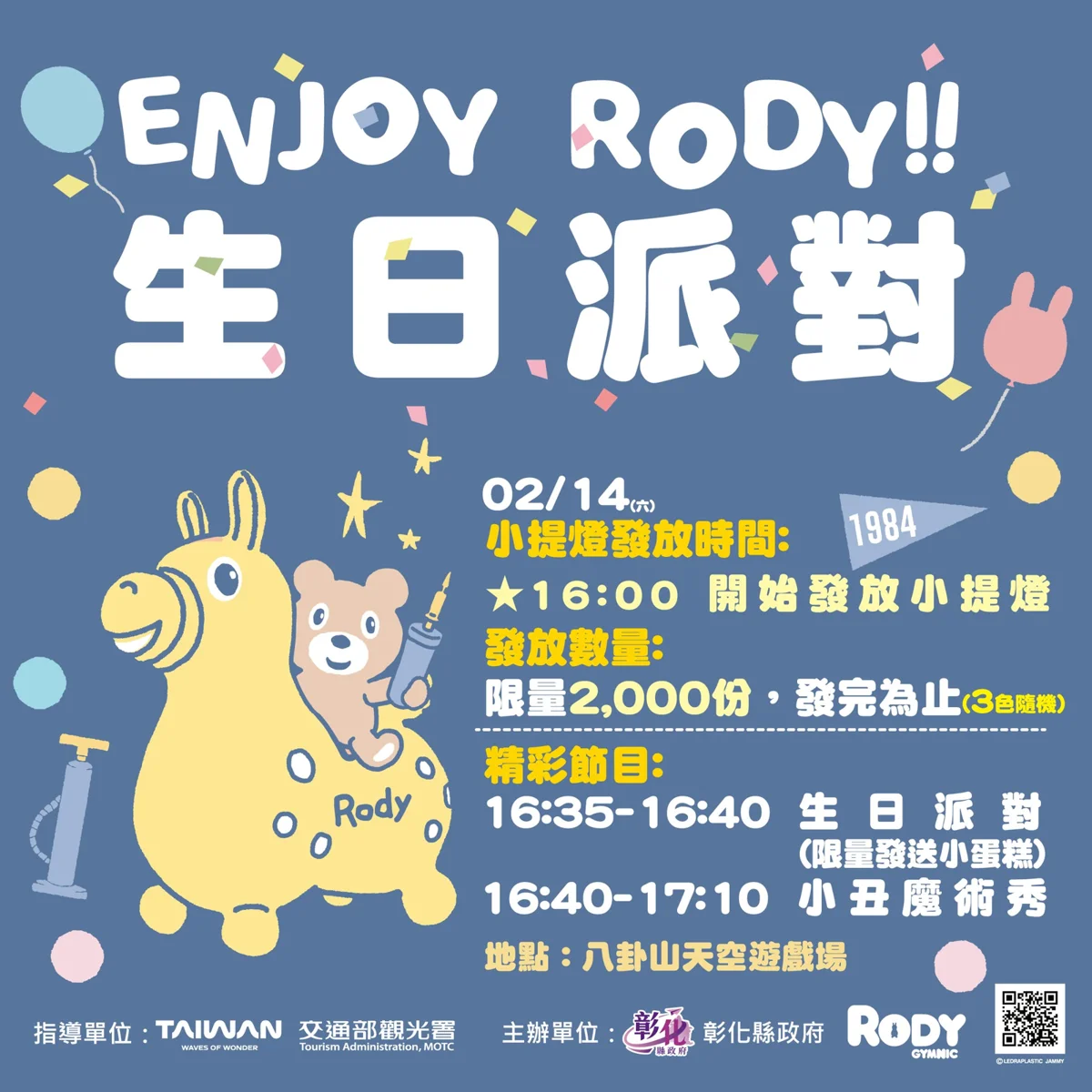 2026彰化旅遊懶人包大公開!月影燈季、花在彰化等7大活動接力登場