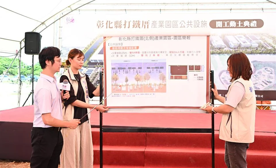圖片來源:彰化縣政府