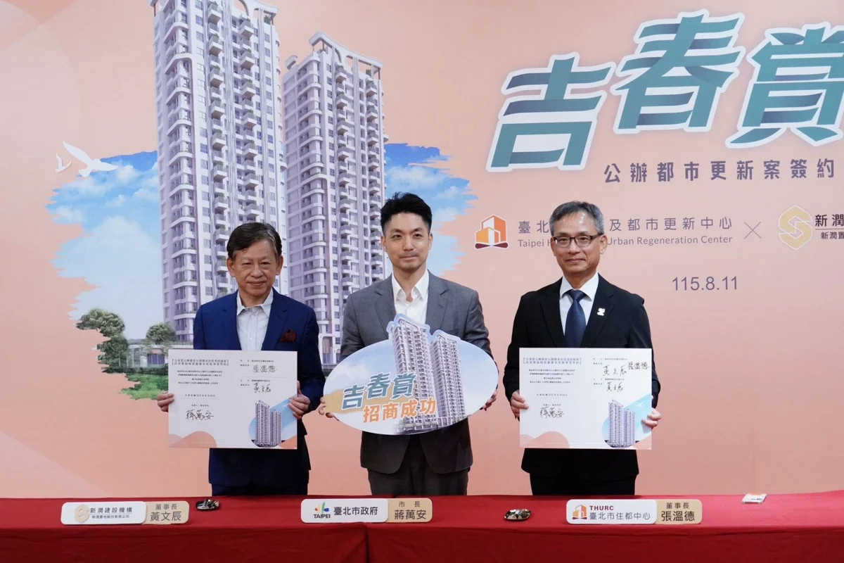 圖片來源:臺北市政府