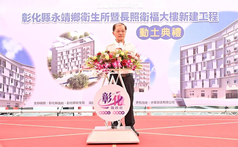 圖片來源:彰化縣政府