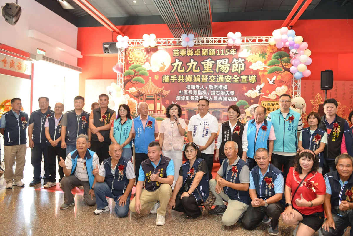 圖片來源:苗栗縣政府