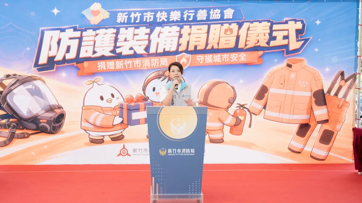 圖片來源:新竹市政府